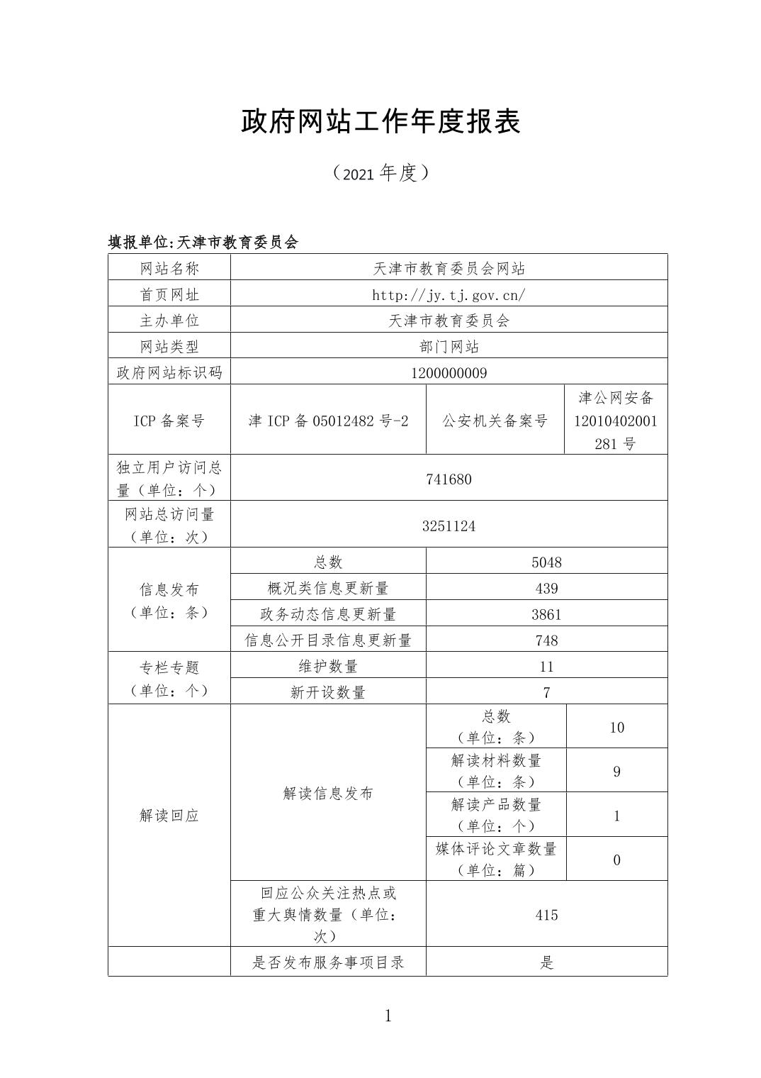 欧博娱乐城门户网站